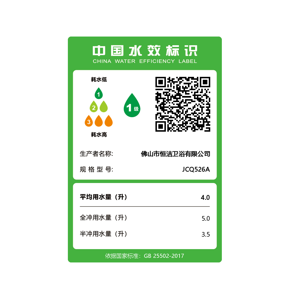 JCQ526A 輕智能一體機